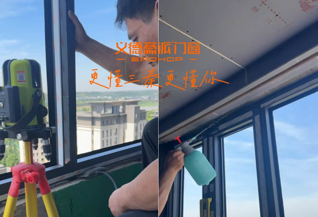 义德豪派封窗实拍-发泡与固定