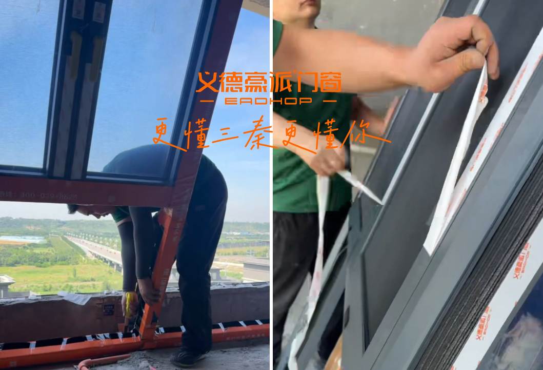 义德豪派封窗实拍-拆检与找平