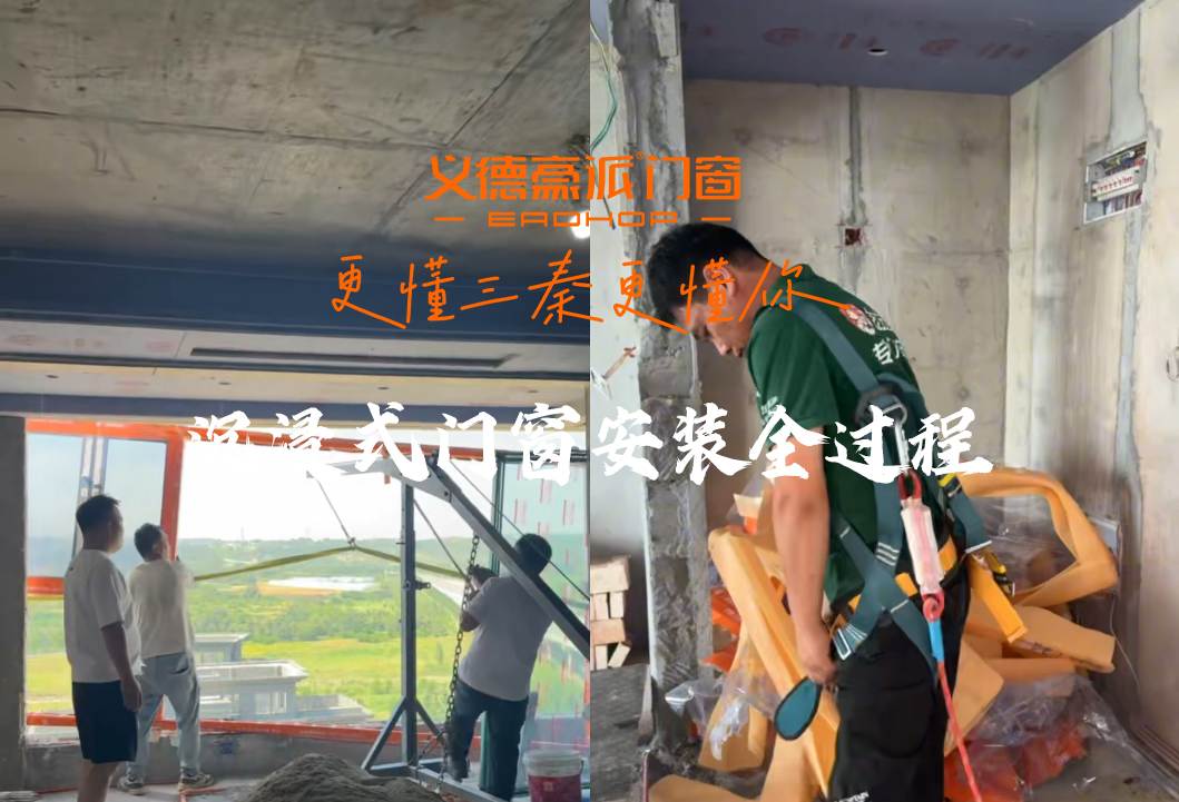 义德豪派封窗实拍-安全保障是首位