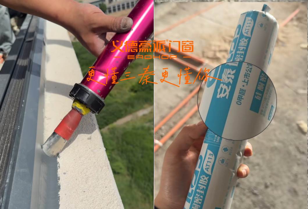 义德豪派封窗实拍-防水涂层与玻璃安装